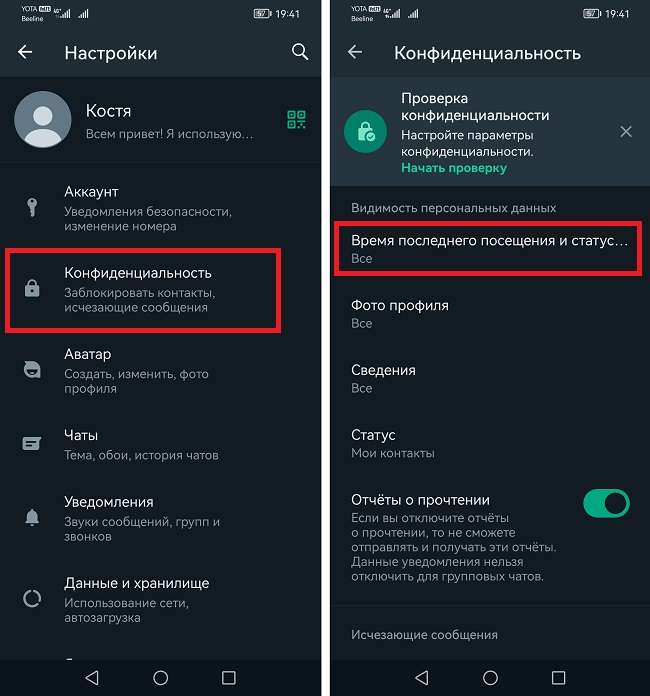 время последнего посещения