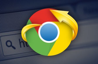 Как в Google Chrome сохранять вкладки при закрытии