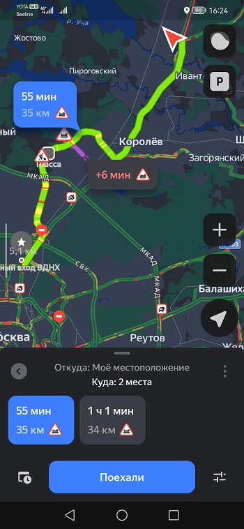 маршрут по нескольким точкам в Яндекс Навигаторе.