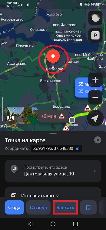 маршрут через неизвестные точки 