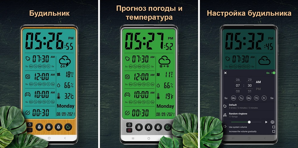 Будильник Vmons