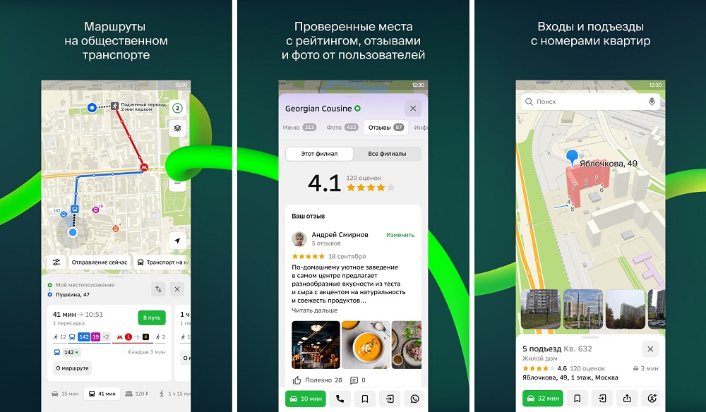 2ГИС где едет автобус