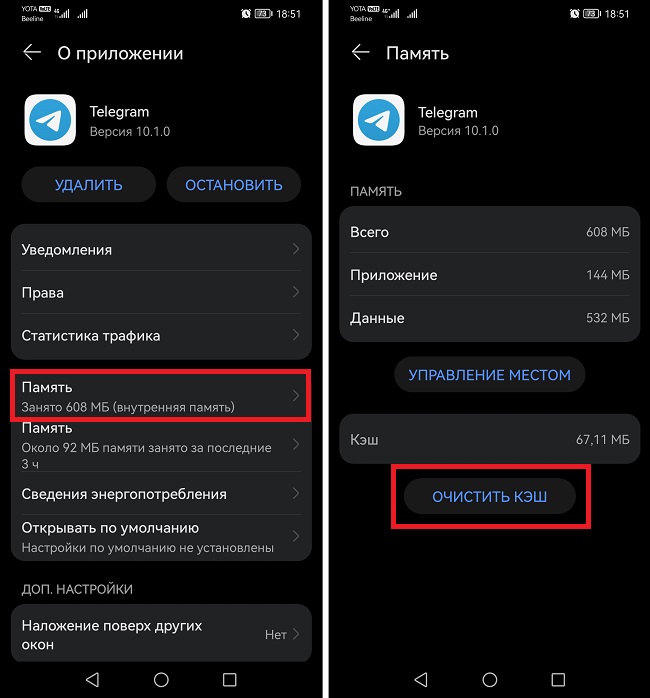 очистка кэша телеграм через настройки на андроид смартфонах