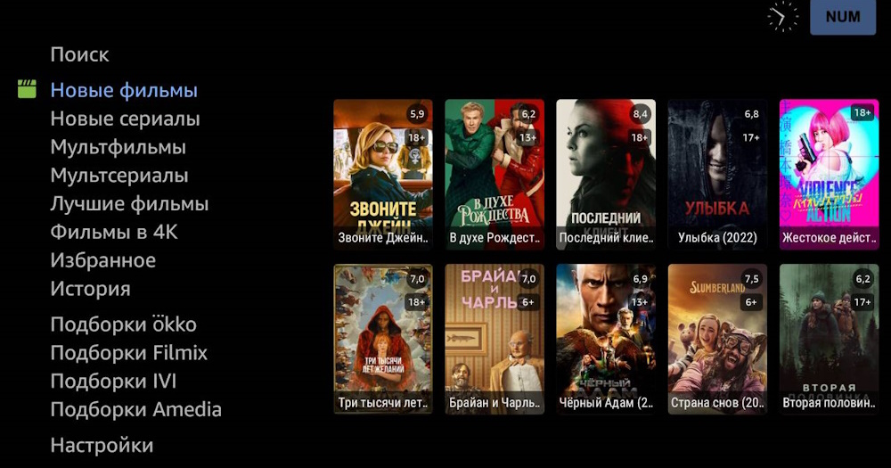 NUM (NoUI Movies) - бесплатный просмотр фильмов и сериалов на андроид