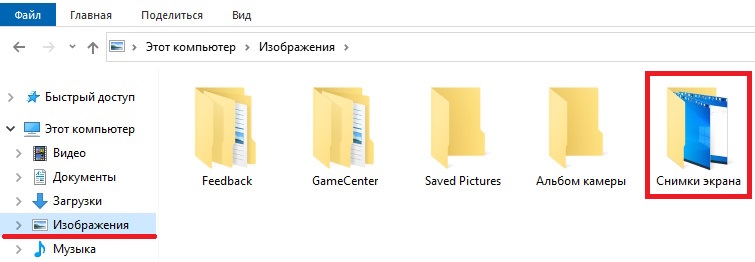 тут хранятся скриншоты