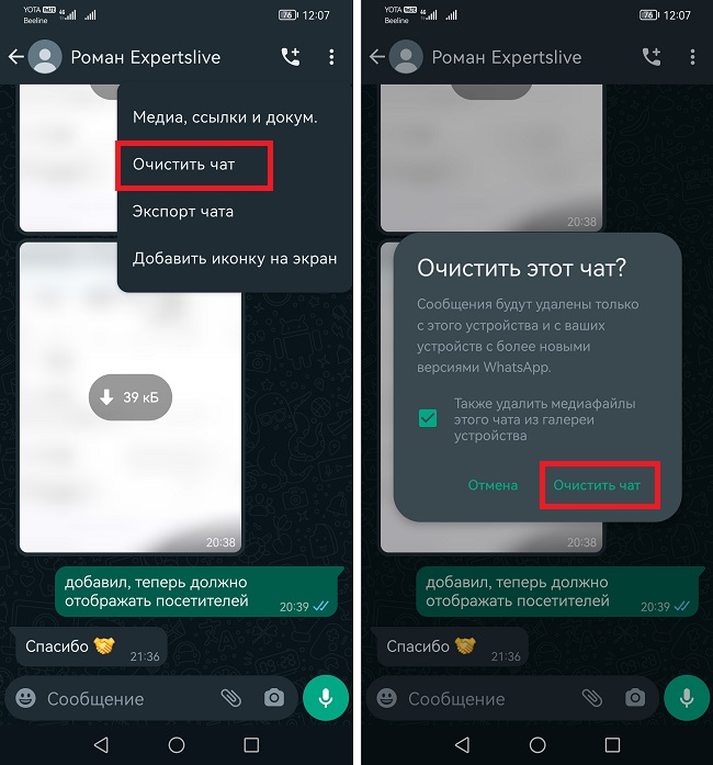 полностью удаляем кэш