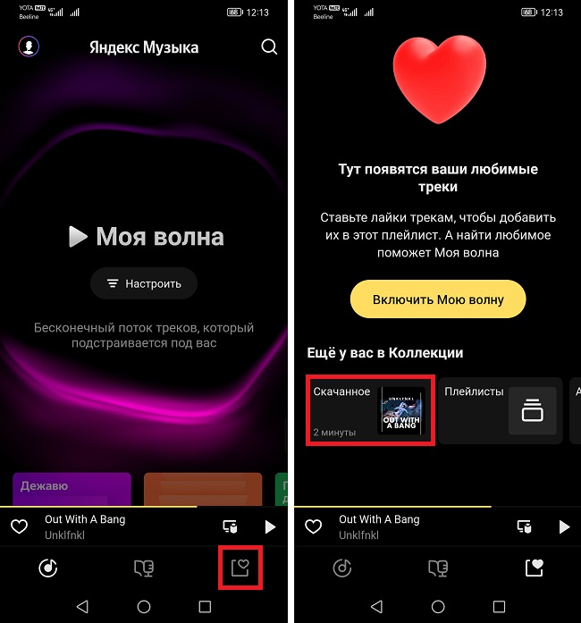 коллекция скачанной музыки