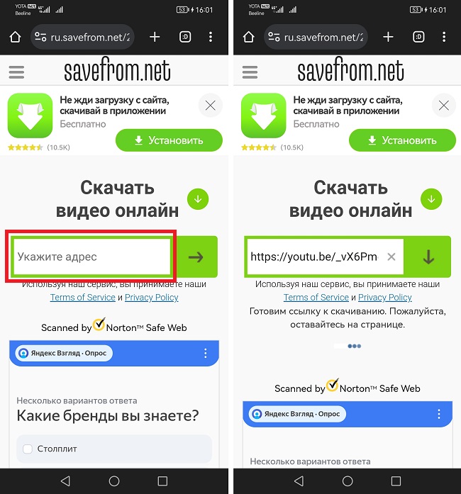 вставляем скопированную ссылку в сервис savefrom.net, чтобы скачать видео с ютуба