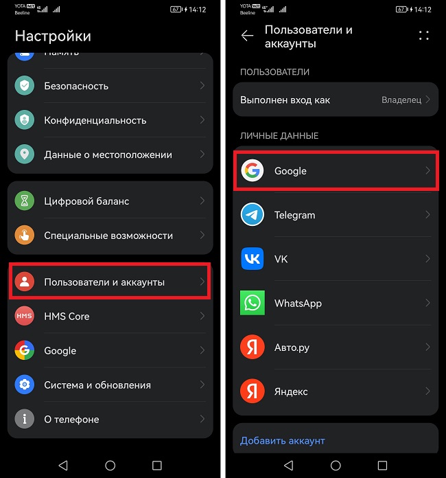 посмотреть свою почту через настройки на андроид