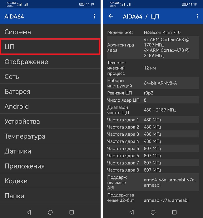 какой процессор на телефона андроид