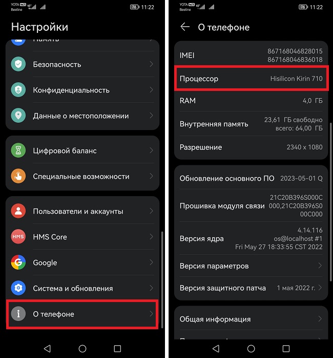 какой процессор на смартфоне хуавей
