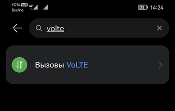 поиск VoLTE
