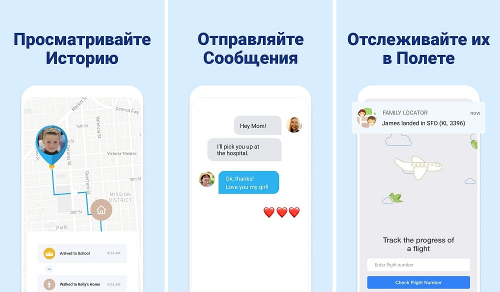 Семейный Трекер