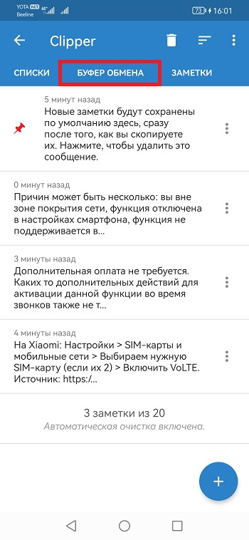 буфер обмена в Clipper