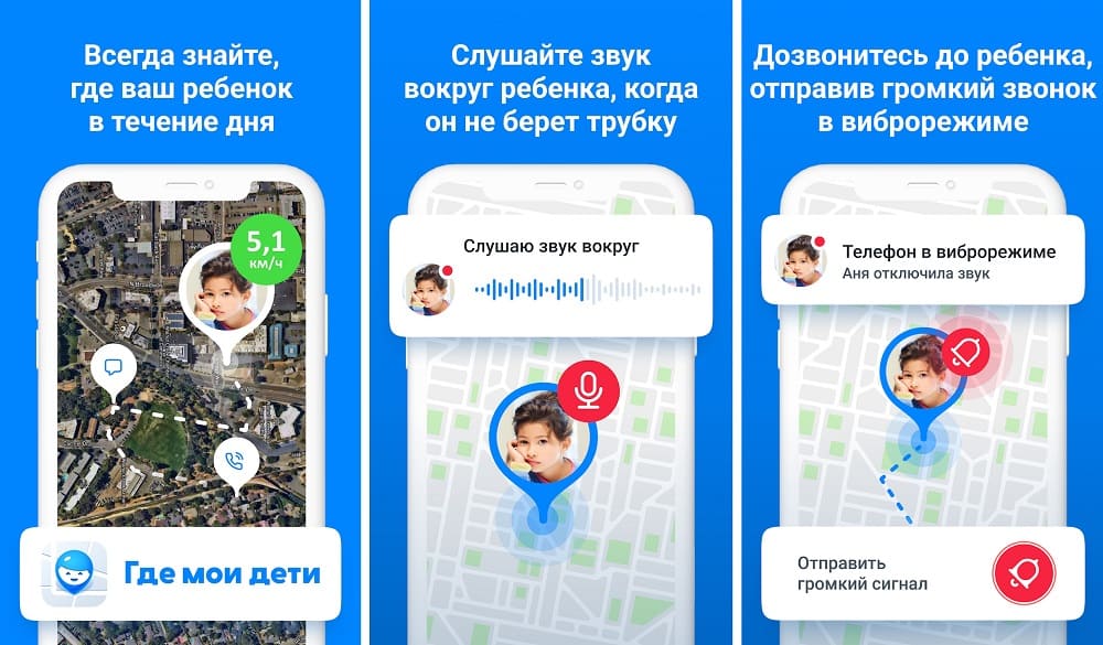 Где мои дети