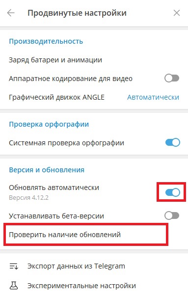 автоматическое обновление телеграм на пк