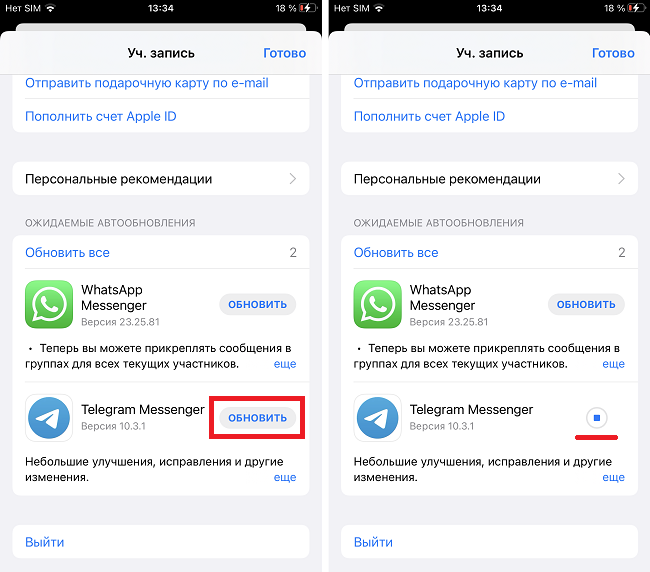 обновить телеграм на IOS