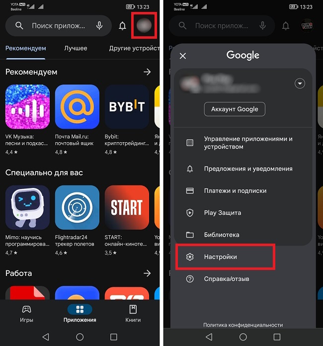 открываем настройки гугл плей