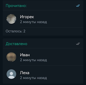 кто прочитал сообщение в ватсап