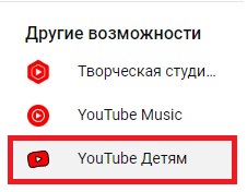 ютуб детям