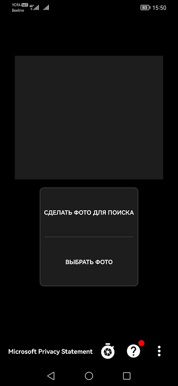 поиск людей через фото шерлок
