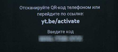 youtube.com/activate