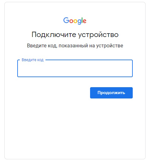 вводим код с тв