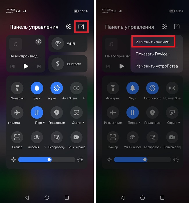редактирование панели управления