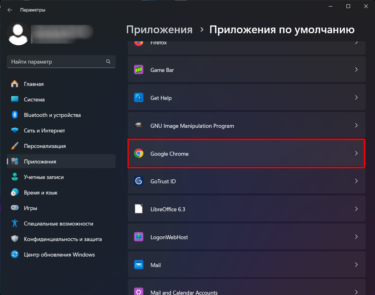 приложения по умолчанию Windows 11