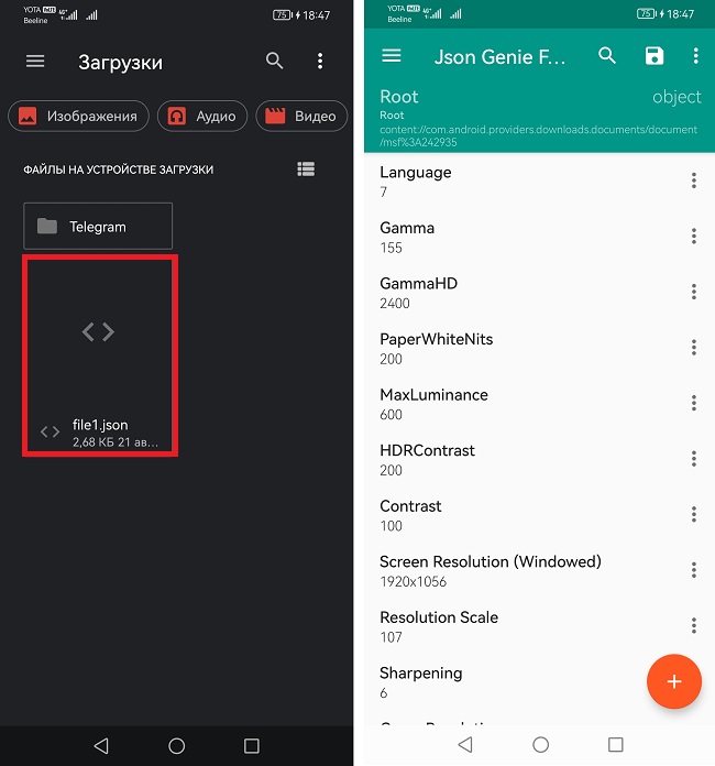 открываем json файл