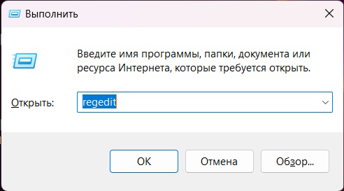 regedit