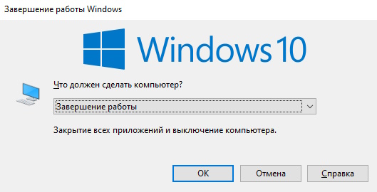 Alt+F4 на рабочем столе Windows