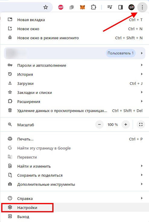 настройки Гугл Хром