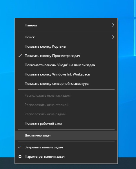 диспетчер задач