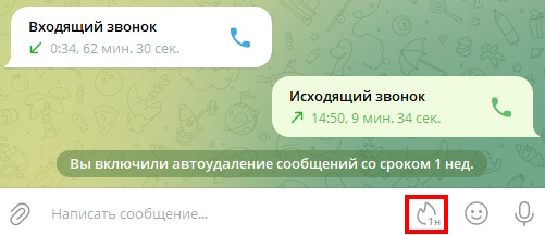 иконка, отображающая включение функции