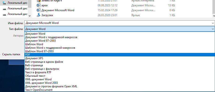 формат PDF в Word