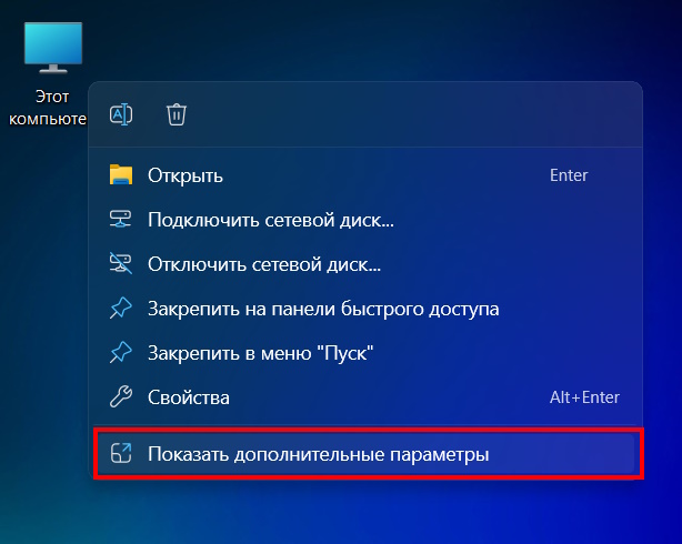 показать дополнительный параметры
