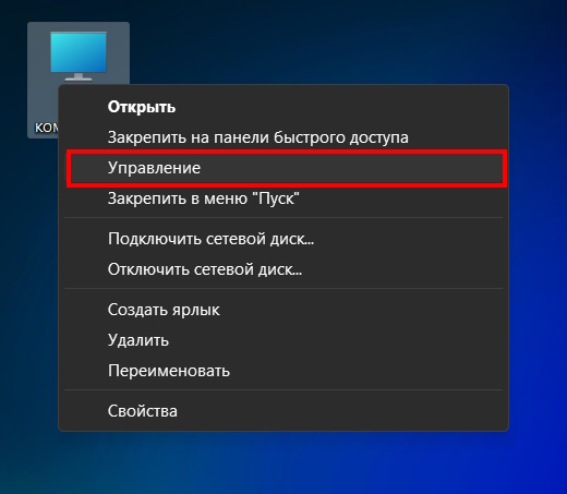 переходим в управление
