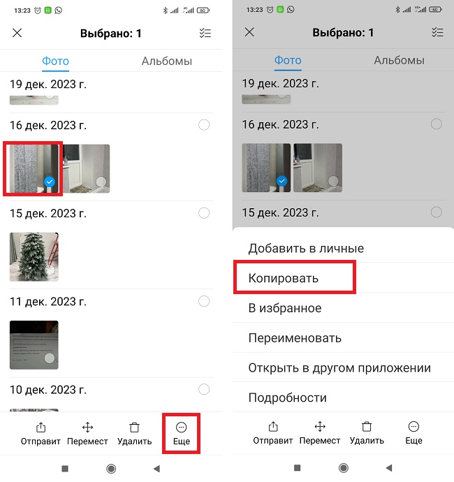 копировать