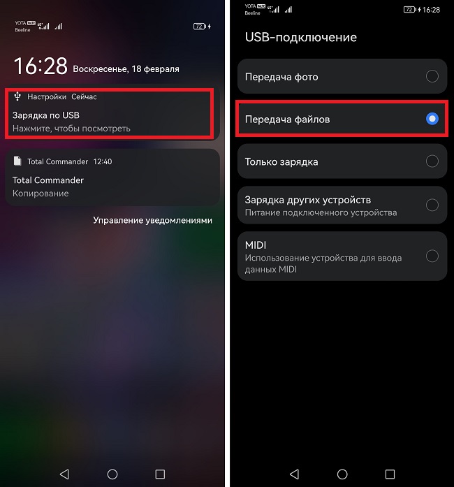 передача данных