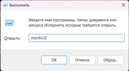 msinfo32