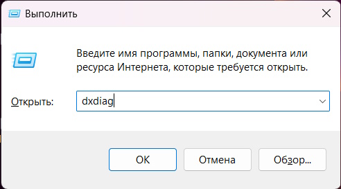 dxdiag