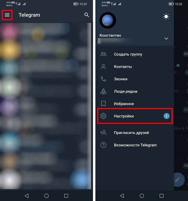настройки телеграм