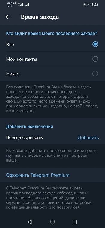 время захода